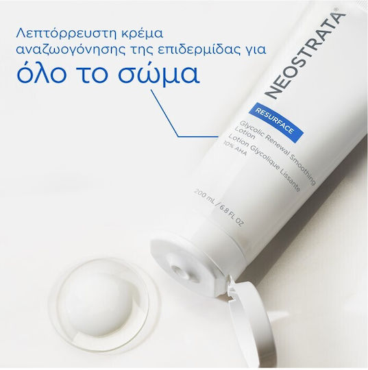Neostrata Resurface Glycolic Renewal Smoothing Light Lotion Face Day with AHA 200ml