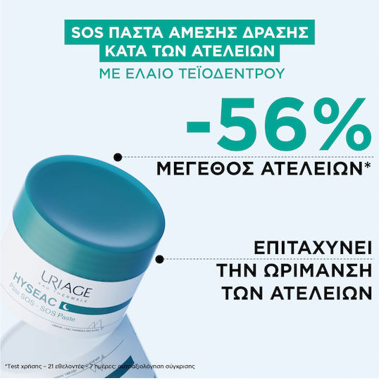 Uriage Hyseac Sos Cream Face 15gr