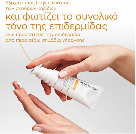 Neostrata Enlighten Cream Face Day with SPF35 40gr