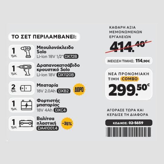 CAT Combo-48 Drill & Impact Driver Set 18V with 2 Batteries 2Ah and Case