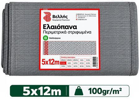 Vellis Olive Segel 5x12m Dichte 100gr/m²