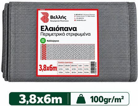 Vellis Olive Sail 3.8x6m Density 100gr/m²