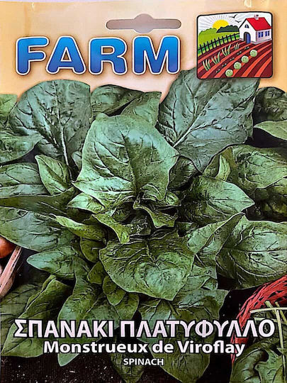 Planty ΕΠΕ Σπόροι Σπανακιού Planty ΕΠΕ Σπόροι Σπανακιού