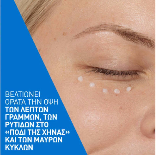 CeraVe Skin Renewing Възстановяващ Околоочен Крем Против Тъмни Кръгове за Блясък с Хиалуронова Киселина за Чувствителна Кожа 15ml