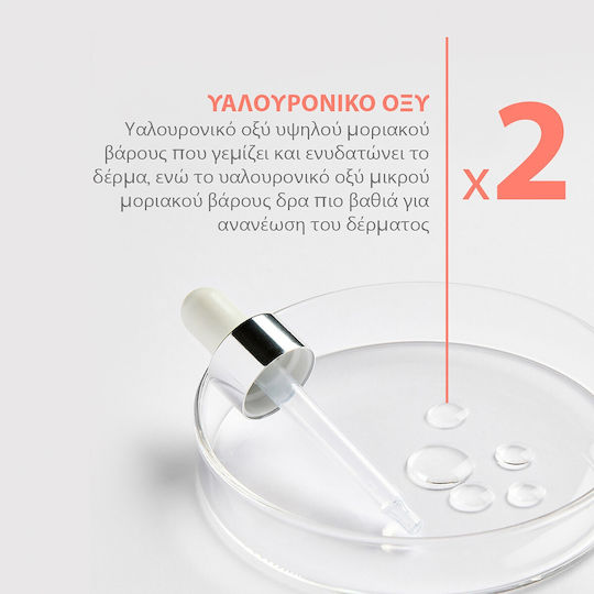 Eau Thermale Avène Hyaluron Activ B3 Околоочен Крем за Против Стареене Тъмни Кръгове Торбички и Стягане на Кожата 15ml