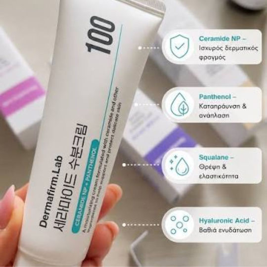 Dermafirm Moisturizing Face Cream with Ceramides 50ml