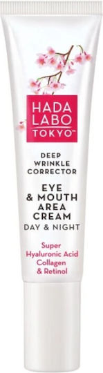 Hada Labo Tokyo Cremă de Ochi pentru Tonifiere 15ml