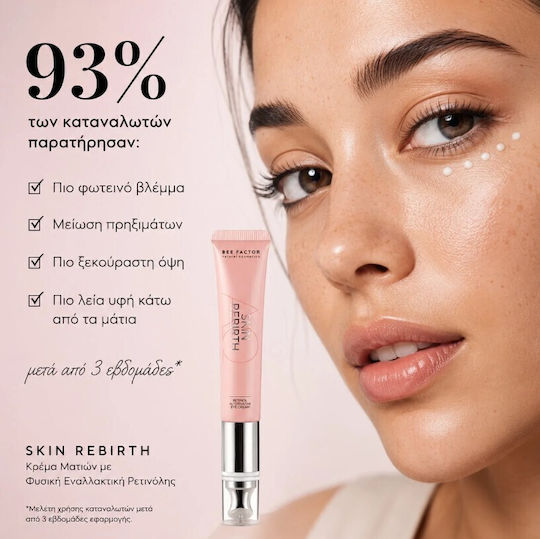 Skin Rebirth Eye Cream for Dark Circles 20ml