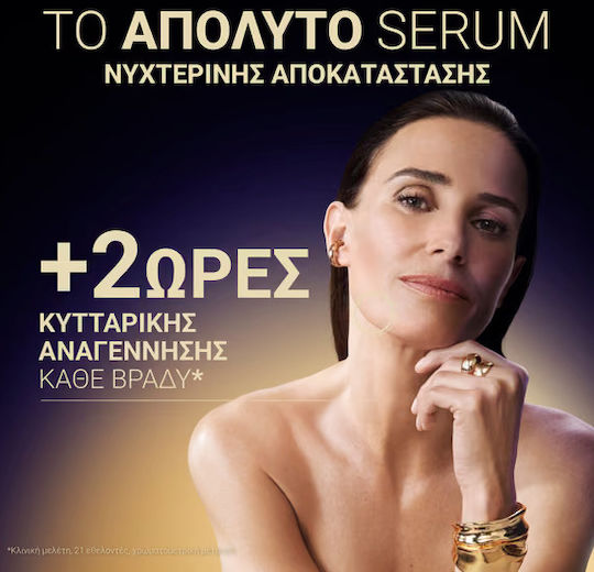 Lierac Premium Le Serum Absolu Serum Booster Face 30ml