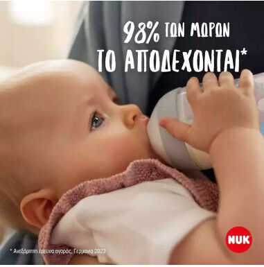 Nuk Plastic Baby Bottle Perfect Match Anti-colic with Silicone Teat for 3+ Months Beige 260ml