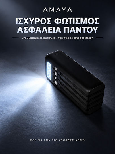 Amaya APB-P310 Външна Батерия 30000mAh 12W Вградени Кабели LED Фенер Черен