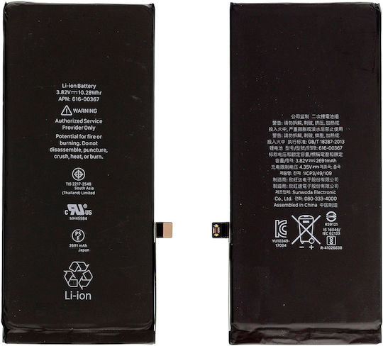 Replacement Battery Iphone 8 Plus Service Pack