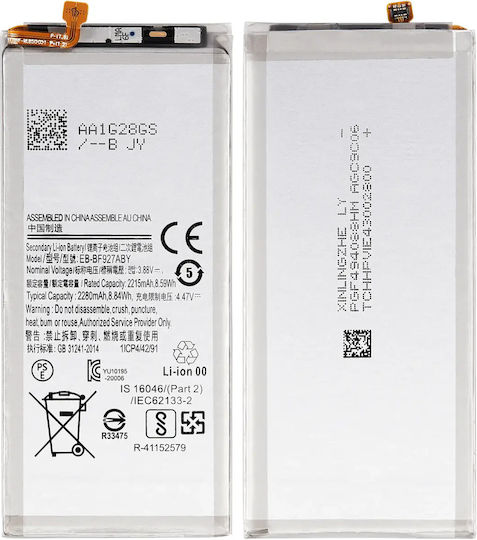 Secondary Replacement Battery Samsung Galaxy Z Fold 3 5g