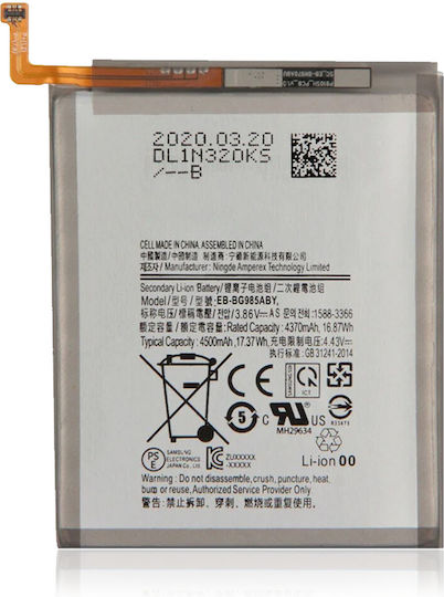 Replacement Battery Samsung Galaxy S20 Plus Service Pack