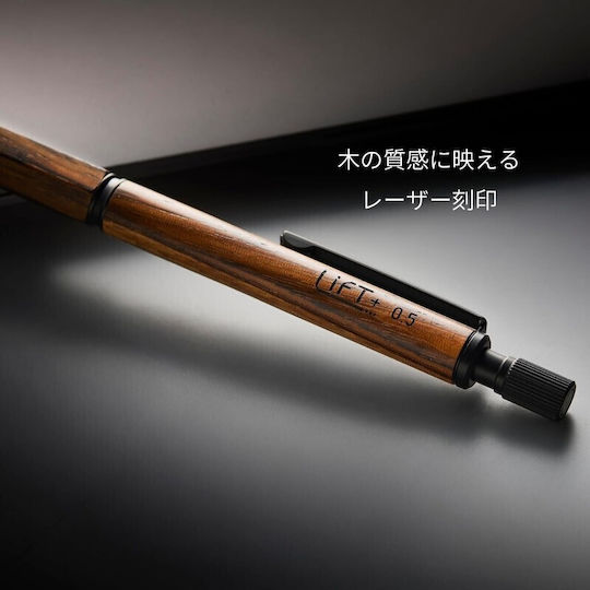 Kitera Lift Wood Mechanical Pencil 0.5mm Zebra Wood Liwood.05-zw 4580795301965