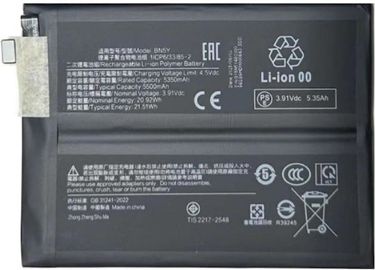 Батерия Xiaomi Bn5y Redmi Note 14 Pro 4g Oem