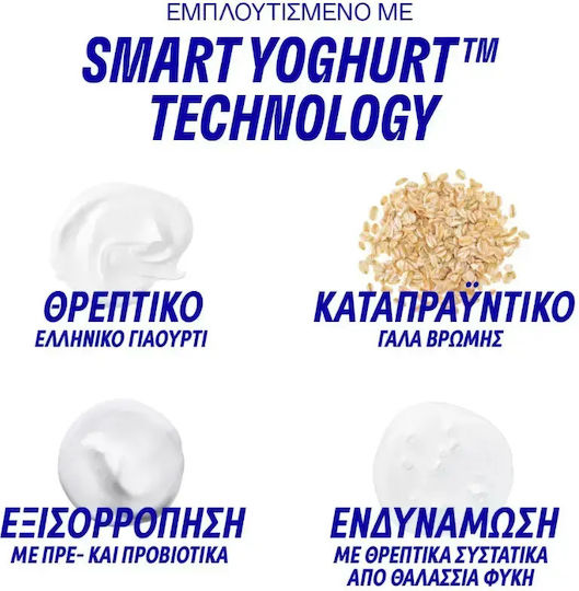 Korres Greek Yoghurt Καταπραϋντικό & Ενυδατικό Serum Προσώπου 30ml