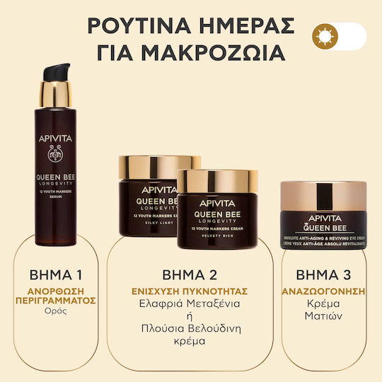 Apivita Queen Bee Longevity Anti-Aging Serum für Gesicht mit Peptide für Festigung & Dunkle Flecken 30ml