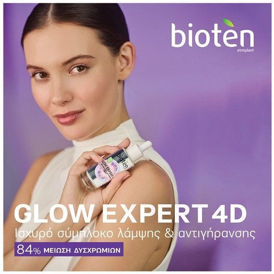 Glow Expert 4D Хидратиращ и Противостареещ Серум за Лице с Ниацинамид и Витамин Е за Детоксикация и Блясък 30ml