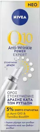 Q10 Anti-wrinkle Expert Αντιγηραντικό Serum Προσώπου για Σύσφιξη 30ml