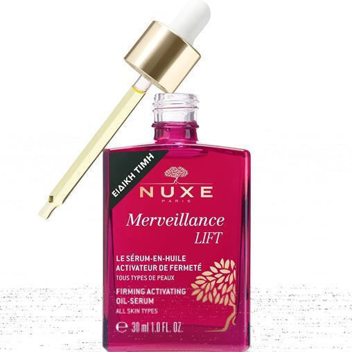 Nuxe Merveillance Lift Ser Ulei Hidratant și Anti-îmbătrânire pentru Față pentru Lifting și Tonifiere 30ml