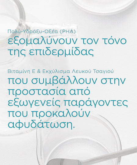 Restore Redness Αντιγηραντικό Serum Προσώπου 29gr