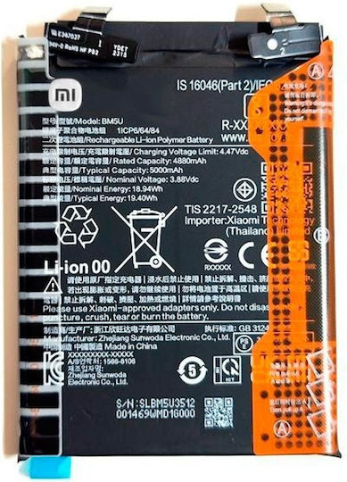Xiaomi BM5U Ersatzakku 5000mAh für Xiaomi Redmi Note 13 Pro+ 5G
