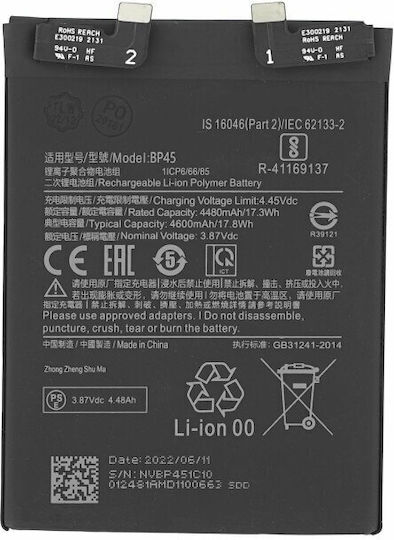 NetOne Съвместима заместителна батерия 4600mAh за XIAOMI 12 Pro