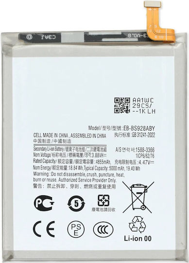 Съвместима заместителна батерия 5000mAh за Galaxy S25 Ultra