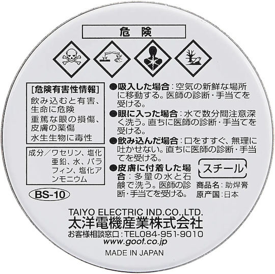 Solder Paste Πάστα Συγκόλλησης 10gr