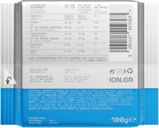 ION Break Σοκολάτα Γάλακτος 100gr
