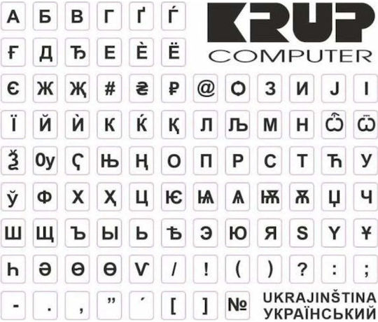 Autocolante Tastatură Premiumcord Limbă Ucraineană