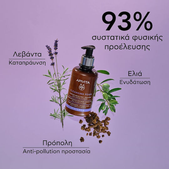 Apivita Olive Lavender & Propolis Spumă de Curățare pentru Față & Ochi cu Acțiune Antioxidantă & Hidratantă 300ml