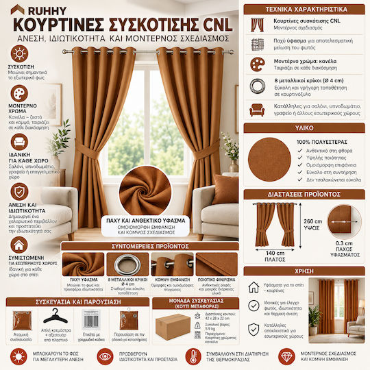 Atmosphera Κουρτίνα με Τρουκς Cinnamon Color 140x260εκ.