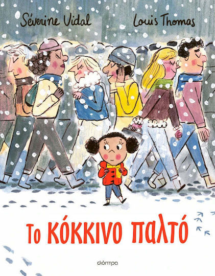 Το Παλτό Séverine Vidal
