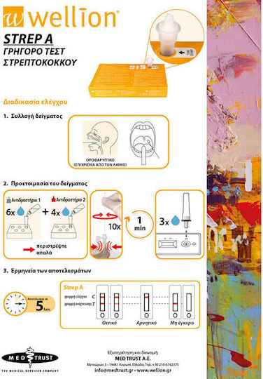 Wellion Strep A Τεστ Στρεπτόκοκκου 1τμχ