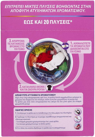 Vanish Ενισχυτικό Πλύσης