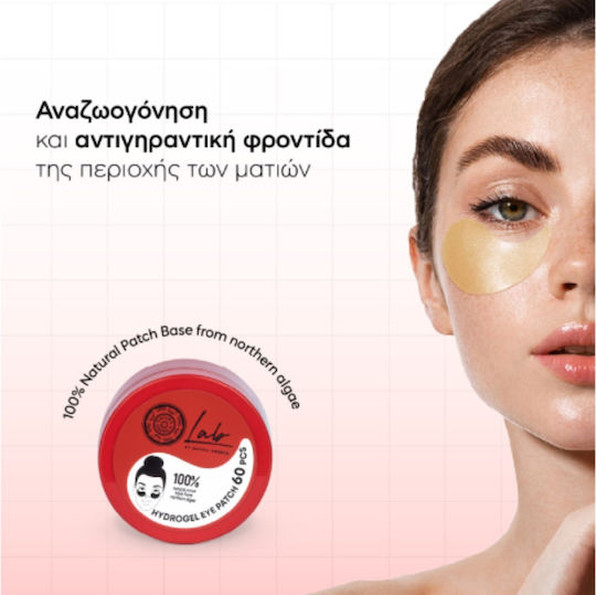 Natura Siberica Biome Eye patches 60τμχ