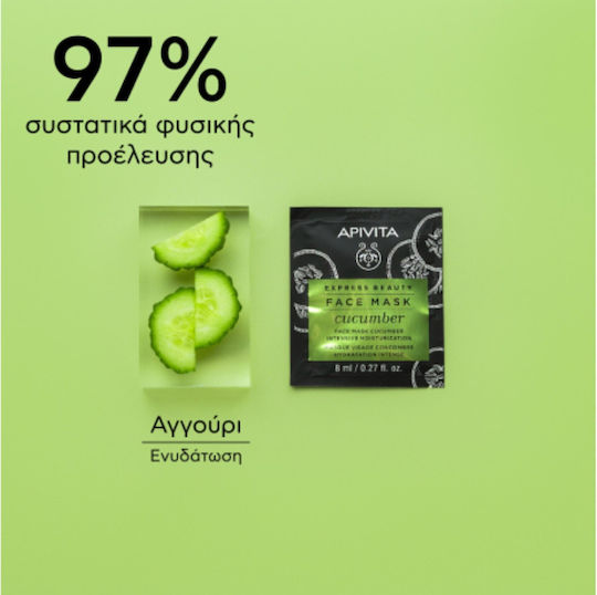 Apivita Express Beauty Gesichtsmaske 2 Stück x 8 ml