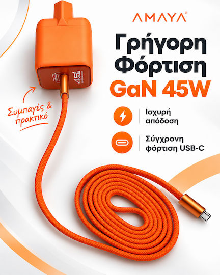 Amaya GaN зарядно устройство с USB-C порт и USB-C - USB-C кабел 45 W Power Delivery оранжев (ACW-E450S+CC)