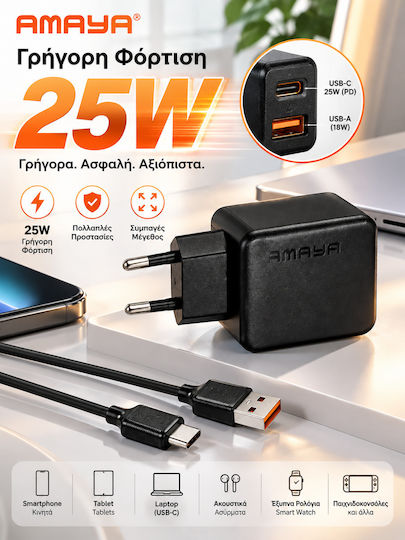 Amaya Încărcător cu Port USB-A și Port USB-C și Cablu USB-C 25W Negru (E113UC)
