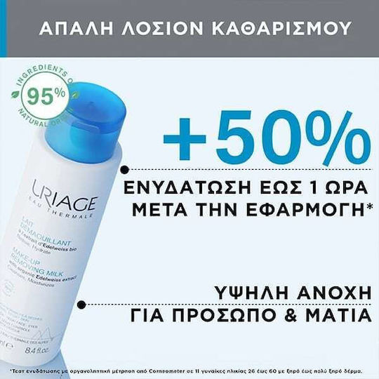 Uriage Emulsion Makeup Remover Face & Eyes With Moisturizing Action 250ml