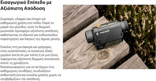 Pulsar Μονοκυάλι Παρατήρησης Θερμικής Απεικόνισης Alaris Xq30
