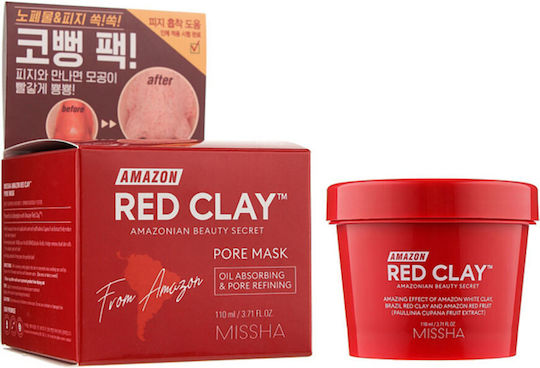 Amazon Μάσκα Προσώπου 110ml