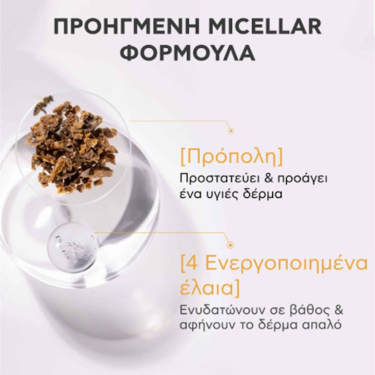 Apivita Micellar Öl Gesichts-, Augen- Und Lippen- Make-up-Entferner Mit Antioxidativer Wirkung 150ml