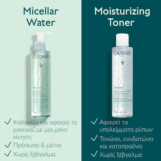 Caudalie Vinoclean Micellar Wasser Gesichtsreinigung 400ml