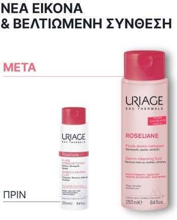 Uriage Roseliane Facial Cleansing Emulsion with Moisturizing Action 250ml