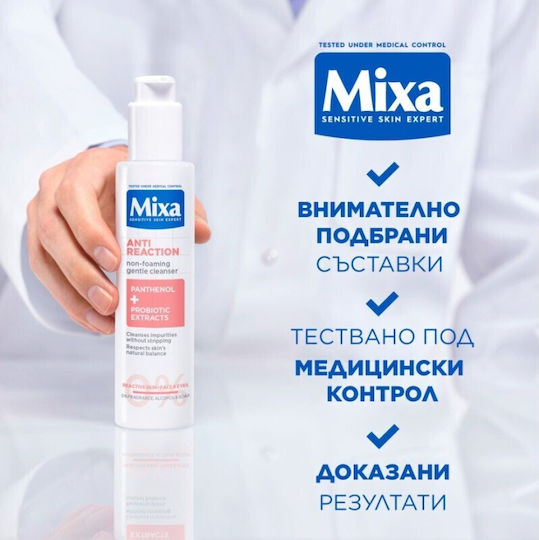 Anti Reaction Liquid Facial And Eye Cleanser For Oil Control 150ml