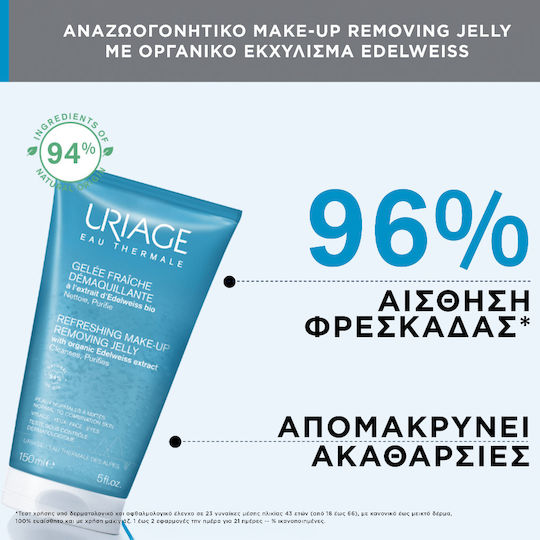 Uriage Refreshing Gel Ντεμακιγιάζ Προσώπου 150ml