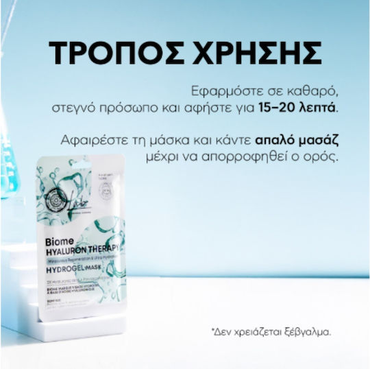 Natura Siberica Biome Jelly Mask
